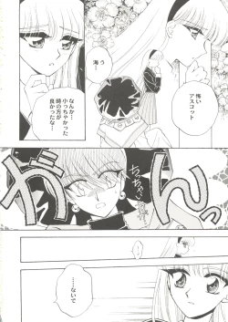 Page 18 of Doujin Anthology Bishoujo Gumi 2