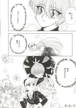 Page 24 of Doujin Anthology Bishoujo Gumi 2