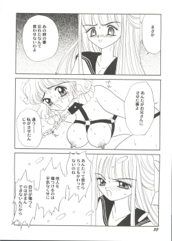 Page 40 of Doujin Anthology Bishoujo Gumi 2