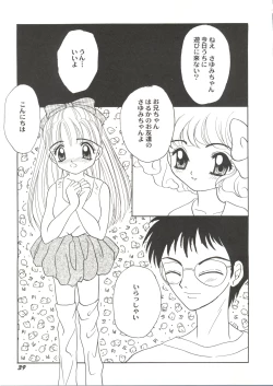 Page 41 of Doujin Anthology Bishoujo Gumi 2