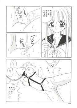 Page 62 of Doujin Anthology Bishoujo Gumi 2