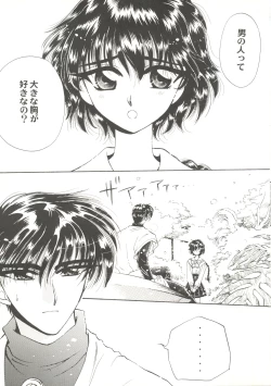 Page 7 of Doujin Anthology Bishoujo Gumi 2