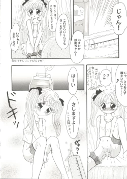 Page 86 of Doujin Anthology Bishoujo Gumi 2