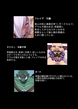 Page 2 of Dark Elf Queen Fureya -Disgrace Colosseum~