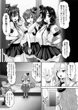 Page 56 of Idol Cum！Yabou Hen Ch. 1-3