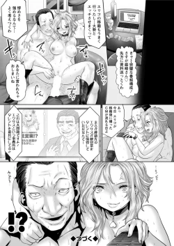 Page 58 of Idol Cum！Yabou Hen Ch. 1-3