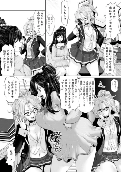 Page 5 of Idol Cum！Yabou Hen Ch. 1-3