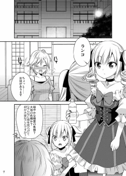 Page 6 of rrrRanko no Koto o Omou to Asoko ga Nurenure ni Naru no desu