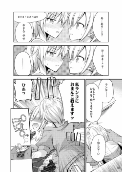 Page 9 of rrrRanko no Koto o Omou to Asoko ga Nurenure ni Naru no desu