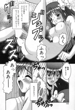 Page 117 of Girl In The Box