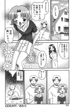 Page 151 of Girl In The Box