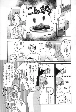 Page 154 of Girl In The Box