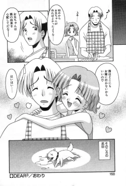 Page 167 of Girl In The Box