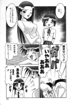 Page 42 of Girl In The Box