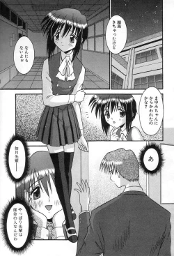 Page 74 of Girl In The Box