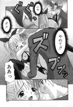 Page 76 of Girl In The Box