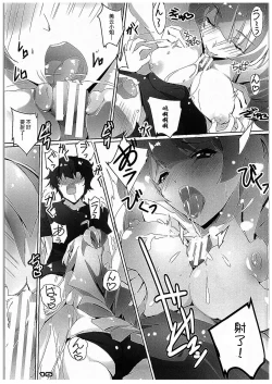 Page 14 of Chou Kosatsu Utahime MIKUMO