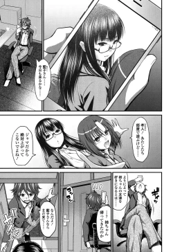 Page 102 of Onna no Honne