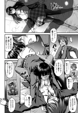 Page 105 of Onna no Honne