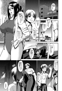 Page 120 of Onna no Honne