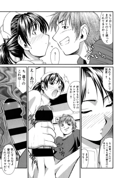 Page 188 of Onna no Honne