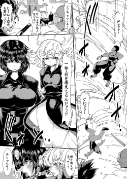 Page 19 of IN RAN-WOMEN Kairaku ni Ochiru Shimai