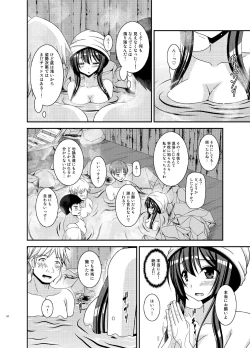 Page 24 of Roshutsu Shoujo Nikki 16 Satsume