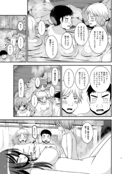 Page 31 of Roshutsu Shoujo Nikki 16 Satsume