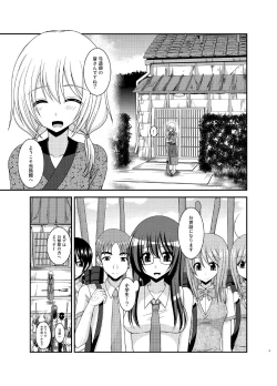 Page 3 of Roshutsu Shoujo Nikki 16 Satsume