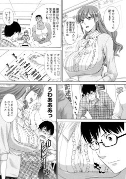 Page 102 of Hatsujou Kanojo no Shuuchishin