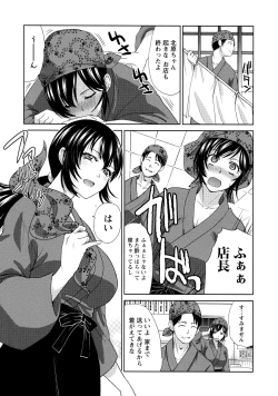 Page 125 of Hatsujou Kanojo no Shuuchishin