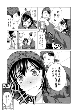 Page 128 of Hatsujou Kanojo no Shuuchishin