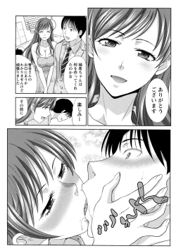 Page 147 of Hatsujou Kanojo no Shuuchishin