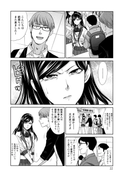 Page 23 of Hatsujou Kanojo no Shuuchishin