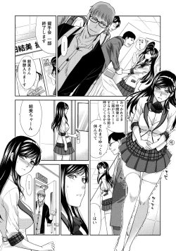Page 24 of Hatsujou Kanojo no Shuuchishin