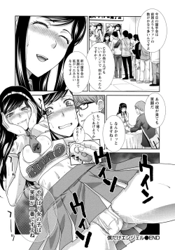 Page 37 of Hatsujou Kanojo no Shuuchishin