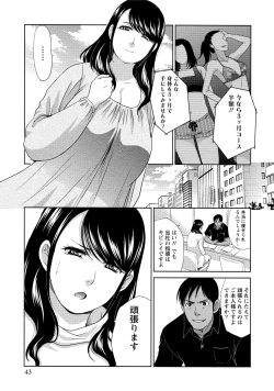 Page 44 of Hatsujou Kanojo no Shuuchishin