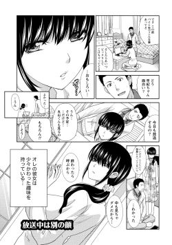 Page 80 of Hatsujou Kanojo no Shuuchishin
