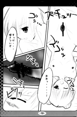 Page 12 of Ranma-Railgun