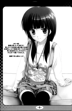 Page 4 of Ranma-Railgun