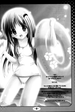 Page 7 of Ranma-Railgun