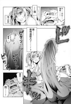 Page 11 of Zeta-hime, Kanraku.