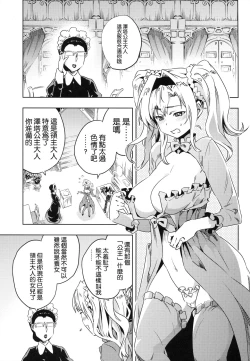 Page 4 of Zeta-hime, Kanraku.