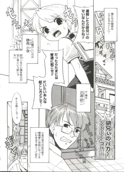 Page 10 of Bokura no Sokan Kankei