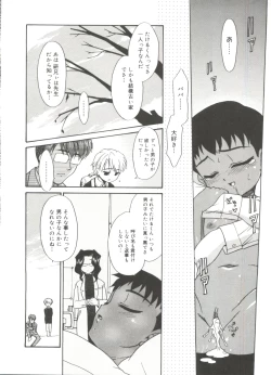 Page 114 of Bokura no Sokan Kankei