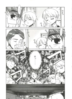 Page 117 of Bokura no Sokan Kankei