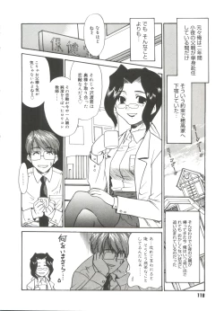 Page 120 of Bokura no Sokan Kankei