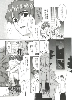 Page 143 of Bokura no Sokan Kankei