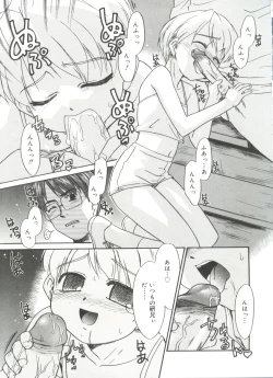 Page 145 of Bokura no Sokan Kankei