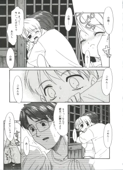 Page 149 of Bokura no Sokan Kankei